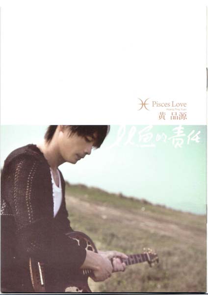 黄品源音乐专辑33张35CD[WAV+CUE]