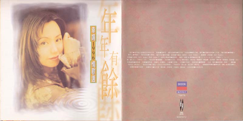 蔡幸娟音乐专辑109张114CD[WAV+CUE]