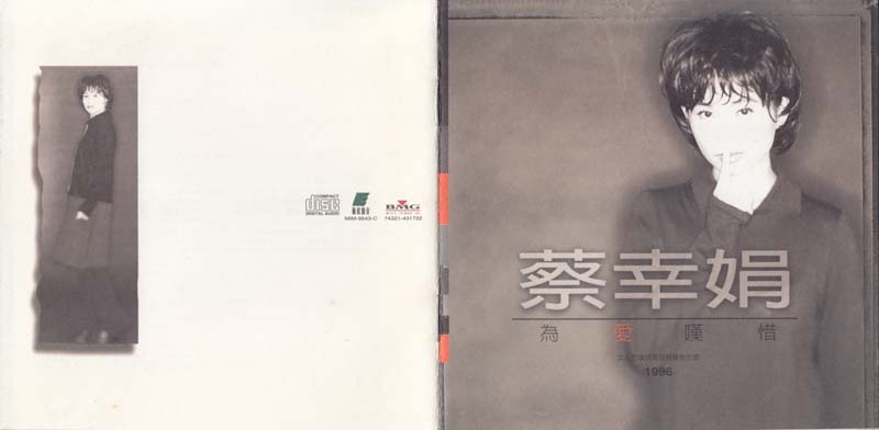 蔡幸娟音乐专辑109张114CD[WAV+CUE]