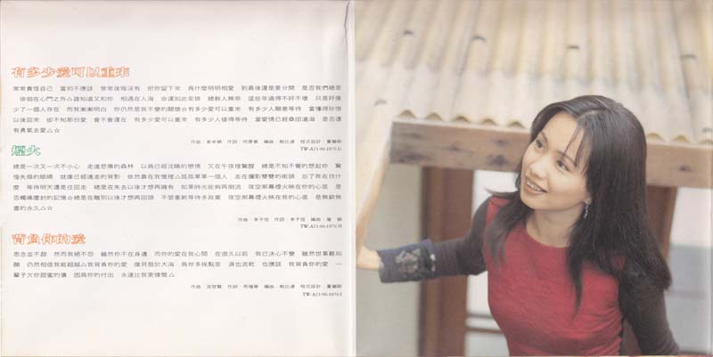 蔡幸娟音乐专辑109张114CD[WAV+CUE]