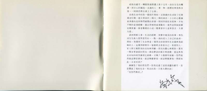 蔡幸娟音乐专辑109张114CD[WAV+CUE]