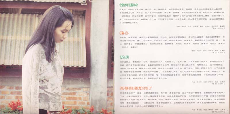 蔡幸娟音乐专辑109张114CD[WAV+CUE]