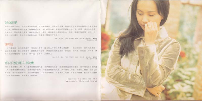 蔡幸娟音乐专辑109张114CD[WAV+CUE]