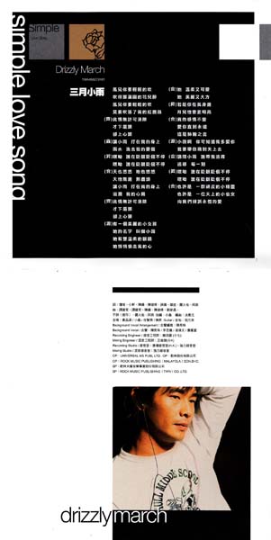 黄品源音乐专辑33张35CD[WAV+CUE]