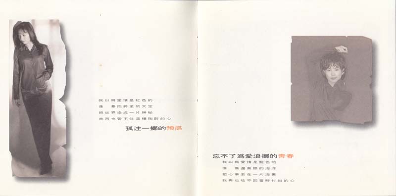 蔡幸娟音乐专辑109张114CD[WAV+CUE]