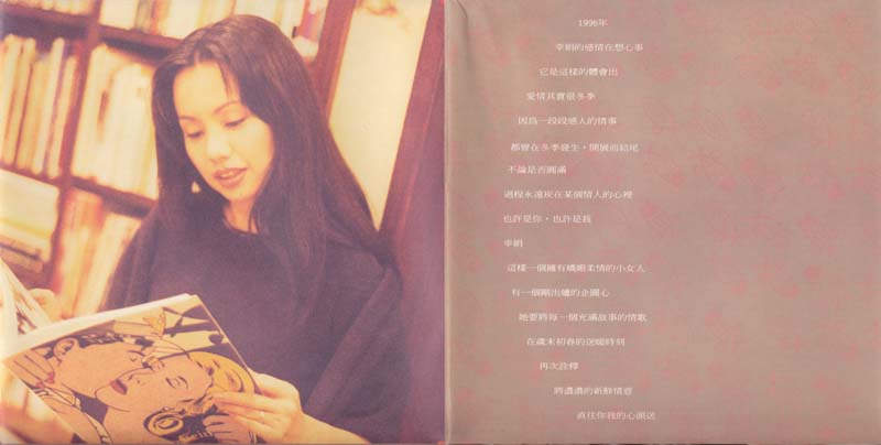 蔡幸娟音乐专辑109张114CD[WAV+CUE]
