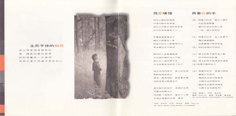 蔡幸娟音乐专辑109张114CD[WAV+CUE]
