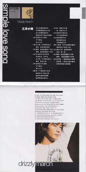 黄品源音乐专辑33张35CD[WAV+CUE]