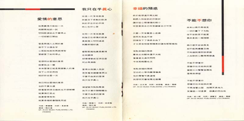 蔡幸娟音乐专辑109张114CD[WAV+CUE]