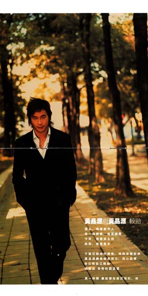 黄品源音乐专辑33张35CD[WAV+CUE]