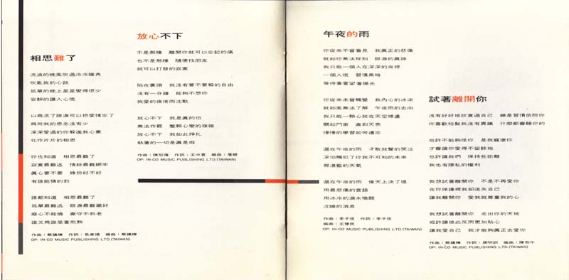 蔡幸娟音乐专辑109张114CD[WAV+CUE]