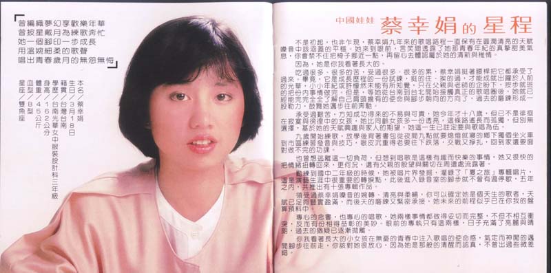 蔡幸娟音乐专辑109张114CD[WAV+CUE]
