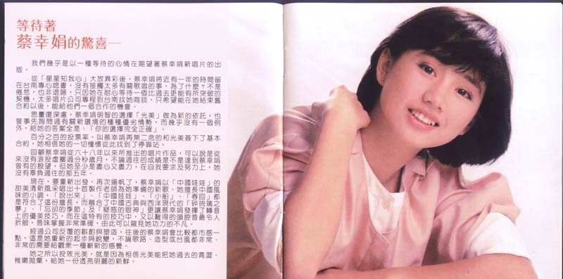 蔡幸娟音乐专辑109张114CD[WAV+CUE]