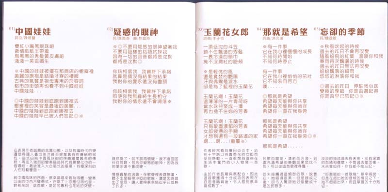 蔡幸娟音乐专辑109张114CD[WAV+CUE]
