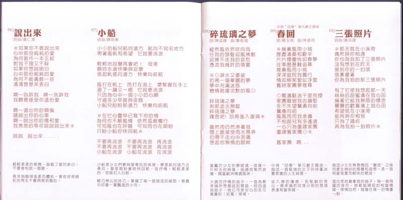 蔡幸娟音乐专辑109张114CD[WAV+CUE]