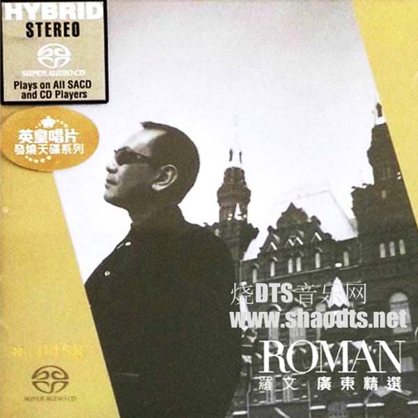 罗文音乐专辑147张159CD[WAV+CUE]
