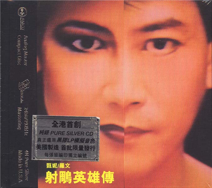 罗文音乐专辑147张159CD[WAV+CUE]