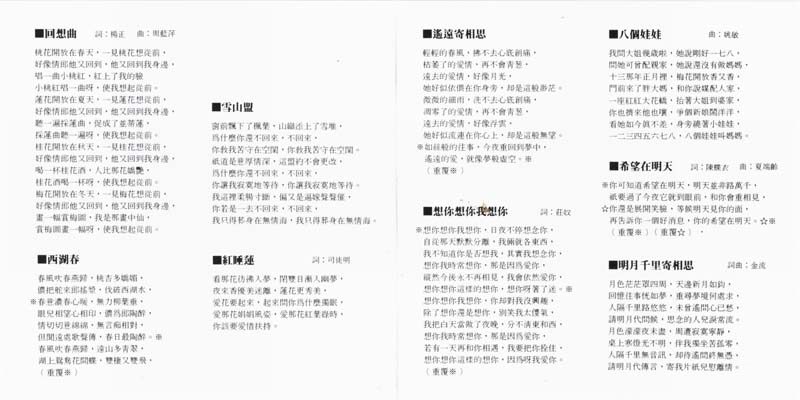 蔡幸娟音乐专辑109张114CD[WAV+CUE]