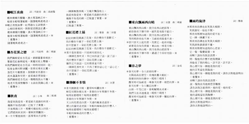 蔡幸娟音乐专辑109张114CD[WAV+CUE]