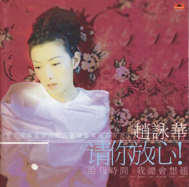 赵咏华音乐专辑31张35CD[WAV+CUE]