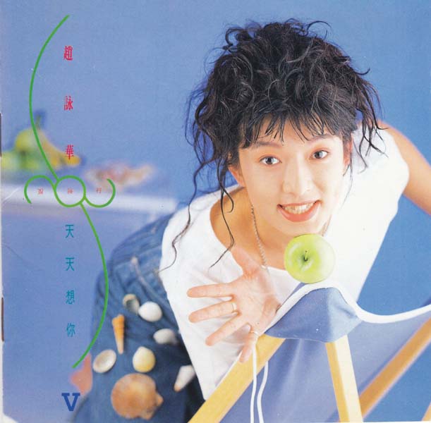 赵咏华音乐专辑31张35CD[WAV+CUE]