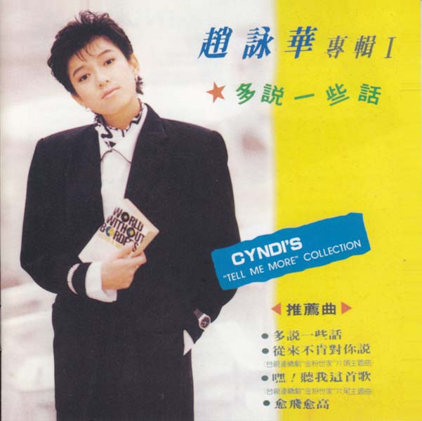 赵咏华音乐专辑31张35CD[WAV+CUE]