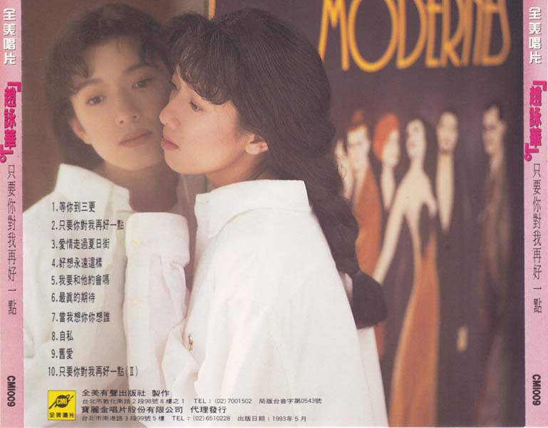 赵咏华音乐专辑31张35CD[WAV+CUE]