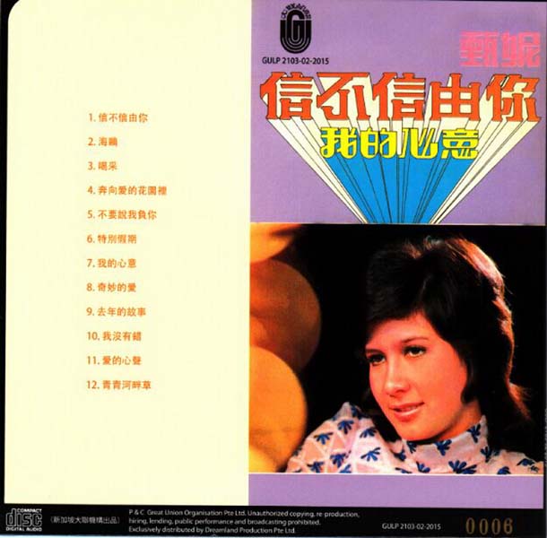 甄妮音乐全辑153张191CD[WAV+CUE]