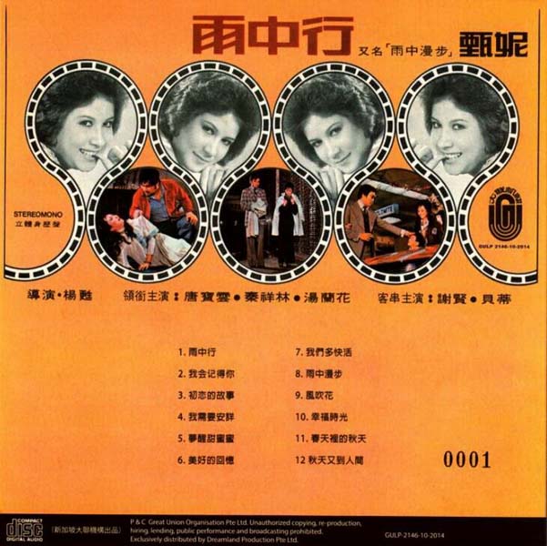 甄妮音乐全辑153张191CD[WAV+CUE]