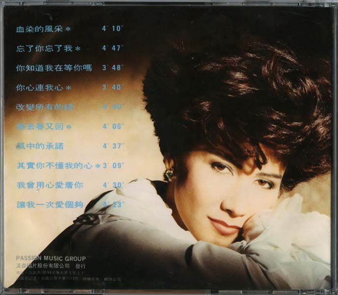 甄妮音乐全辑153张191CD[WAV+CUE]