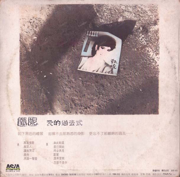 甄妮音乐全辑153张191CD[WAV+CUE]