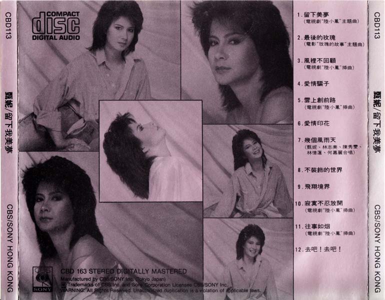 甄妮音乐全辑153张191CD[WAV+CUE]