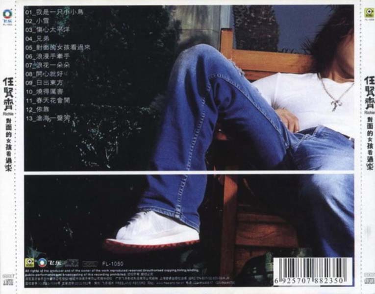 任贤齐音乐专辑43张51CD[WAV+CUE]