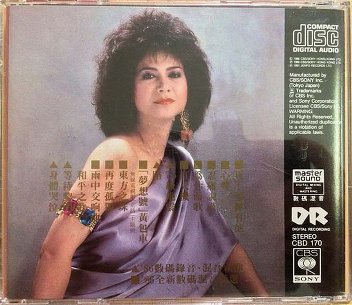 甄妮音乐全辑153张191CD[WAV+CUE]