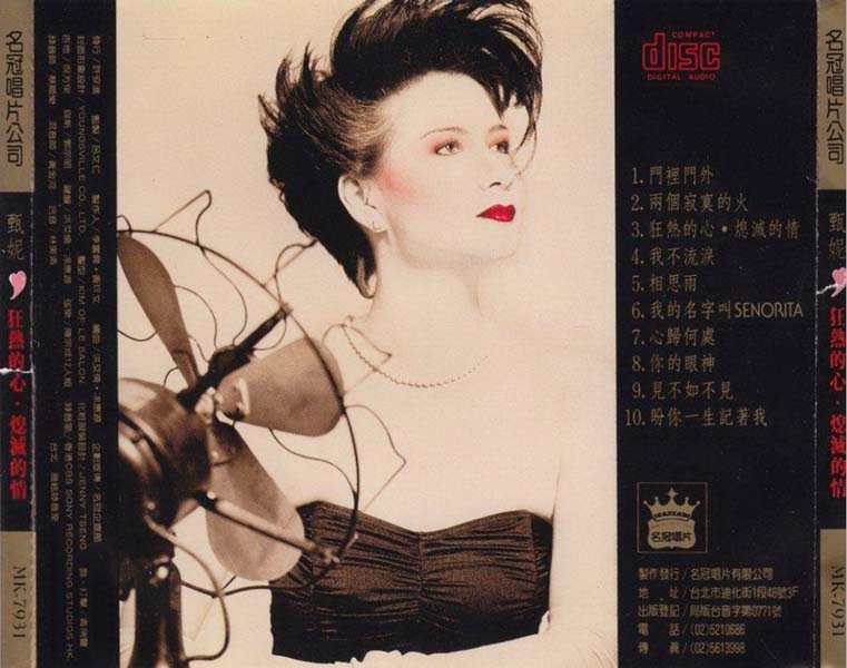 甄妮音乐全辑153张191CD[WAV+CUE]