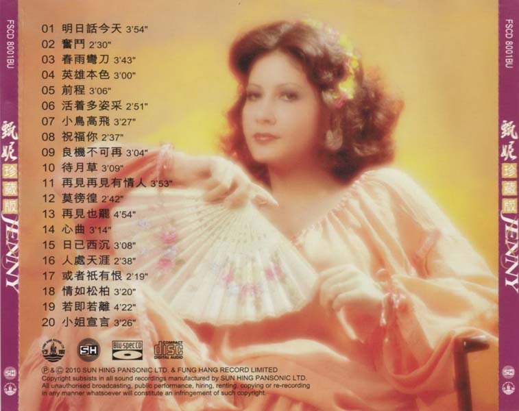 甄妮音乐全辑153张191CD[WAV+CUE]