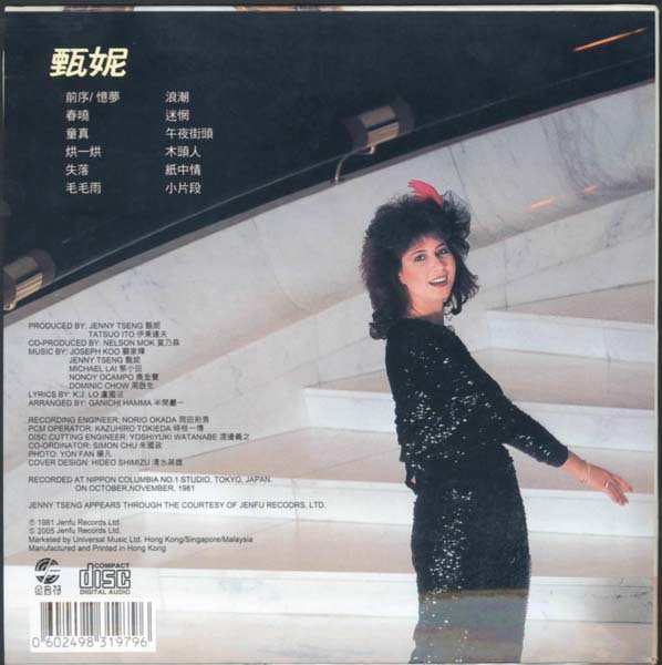 甄妮音乐全辑153张191CD[WAV+CUE]
