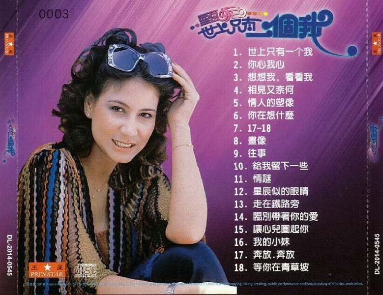 甄妮音乐全辑153张191CD[WAV+CUE]