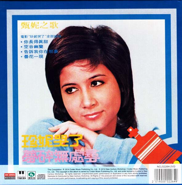 甄妮音乐全辑153张191CD[WAV+CUE]