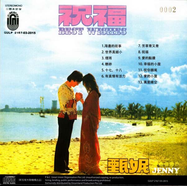 甄妮音乐全辑153张191CD[WAV+CUE]