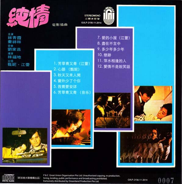 甄妮音乐全辑153张191CD[WAV+CUE]