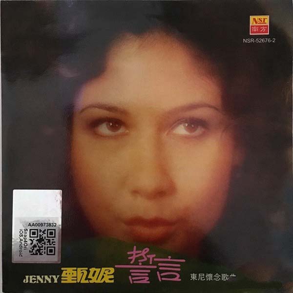 甄妮音乐全辑153张191CD[WAV+CUE]
