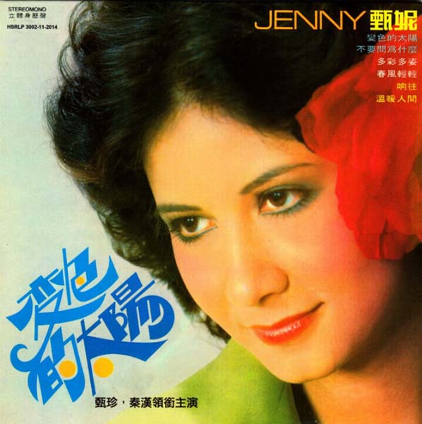 甄妮音乐全辑153张191CD[WAV+CUE]