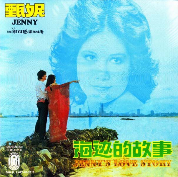 甄妮音乐全辑153张191CD[WAV+CUE]