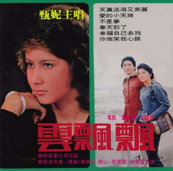 甄妮音乐全辑153张191CD[WAV+CUE]