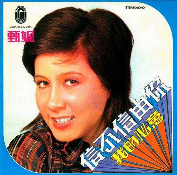 甄妮音乐全辑153张191CD[WAV+CUE]