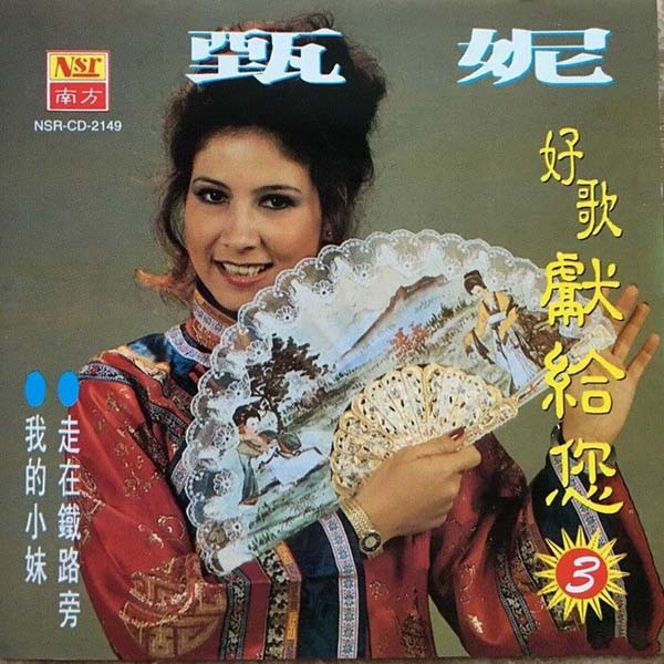甄妮音乐全辑153张191CD[WAV+CUE]