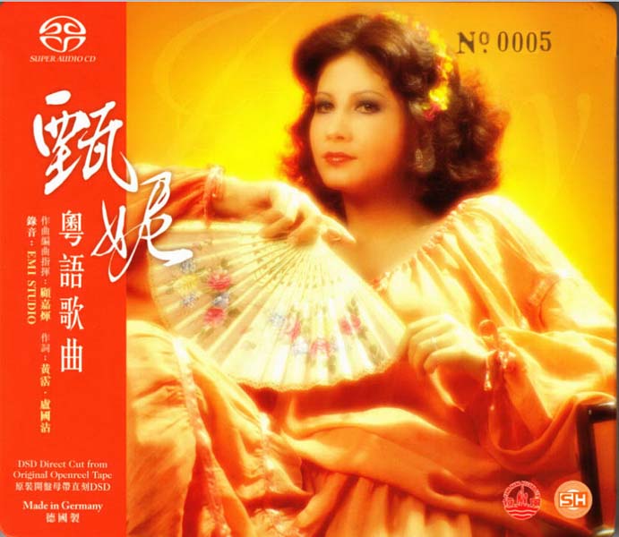 甄妮音乐全辑153张191CD[WAV+CUE]