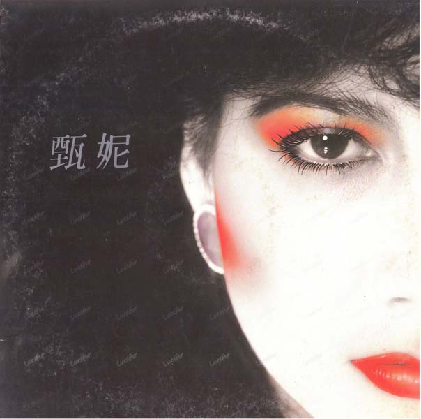 甄妮音乐全辑153张191CD[WAV+CUE]