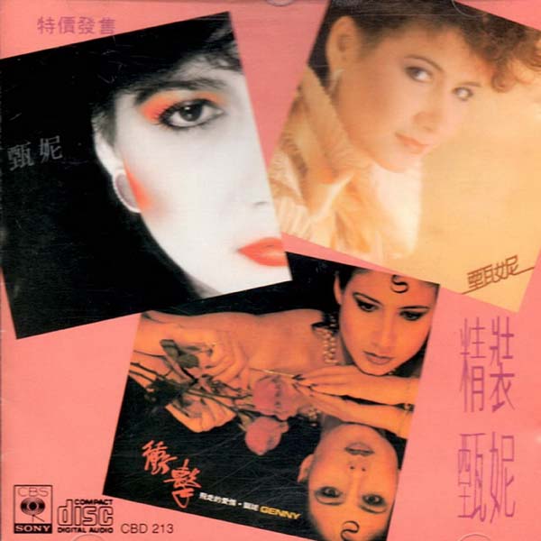 甄妮音乐全辑153张191CD[WAV+CUE]